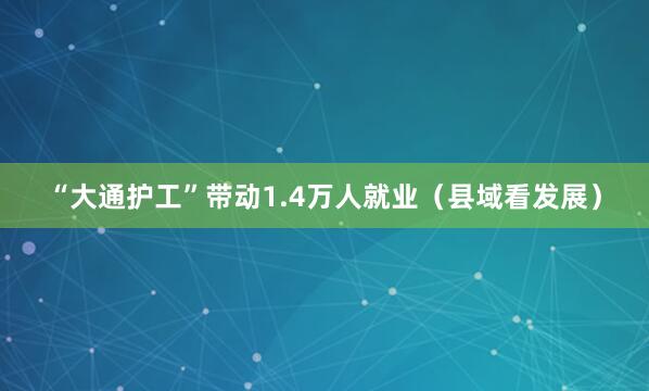 让科学走进生活